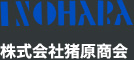 株式会社猪原商会